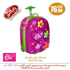 شنطة بناتي بكفرات Lunch Box Lunch Bags