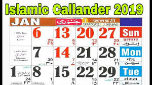 Aug 10, 2020 waqf al. Islamic Calendar 2019 Youtube