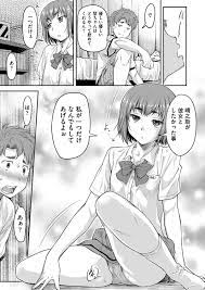 エロ漫画】彼女に告白し玉砕されるがクラスメイトJKに慰められエロ展開【無料 エロ同人】 | エロ同人ウオッチ-エロ漫画やエロ同人誌・漫画アニメ