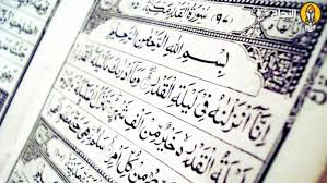 94الشرح 95التين 96العلق 97القدر 98البينة 99الزلزلة 100العاديات 101القارعة 102التكاثر 103العصر 104الهمزة 105الفيل 106قريش 107الماعون 108الكوثر 109الكافرون 110النصر. ØªØ¹Ø± Ù Ø¹Ù„Ù‰ Ø£Ù‡Ù… Ø§Ù„Ù…Ø¹Ù„ÙˆÙ…Ø§Øª Ø¹Ù† Ù„ÙŠÙ„Ø© Ø§Ù„Ù‚Ø¯Ø±