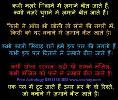 Hindi quotes images shyari quotes motivational picture quotes hindi quotes on life lesson quotes true quotes poetry quotes friendship quotes inspirational quotes emotional feeling status cutting through the nonsense: Hindi Quotes In English Quotesgram