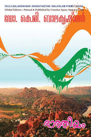 Bharatheeyam Malayalam Edition Kandangath Dr K G Balakrishnan 9781548024604 Amazon Com Books In 2020 Indian Poets Author Books Online