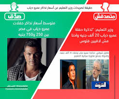 لدي أمل بوجود طارق شوقي، وأخشى عليه من الغرق في التفاصيل الجا by dr hossam badrawi on vimeo, the home for high quality videos and the… Ù…ØªØµØ¯Ù‚Ø´ Ø§Ù„Ù†Ù‡Ø§Ø±Ø¯Ø© Ø§Ù„Ø¯ÙƒØªÙˆØ± Ø·Ø§Ø±Ù‚ Ø´ÙˆÙ‚ÙŠ ÙˆØ²ÙŠØ± Ø§Ù„ØªØ±Ø¨ÙŠØ© Facebook