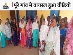 anganwadi female assistant made her own porn video viral in chhattisgarh  kanker | आंगनबाड़ी सहायिका ने खुद का बनाया अश्लील वीडियो: वायरल हुआ तो  बोली- धोखे से ग्रुप में गया;गांव ...