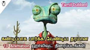 Annabelle comes home (tamil dubbed). 10 Best Animation Hollywood Movies Tamil Dubbed Part 2 Hollywood World Isaimini Movies Download And Watch