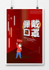 Languages english chinese czech dutch french german hebrew indonesian italian japanese korean persian polish portuguese romanian russian slovak spanish swedish turkish ukrainian. é˜²ç–«æµ·æŠ¥ å›¾ç‰‡ é˜²ç–«æµ·æŠ¥è®¾è®¡ç´ æä¸‹è½½ ç†ŠçŒ«åŠžå…¬