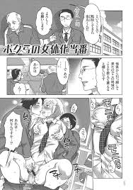 男の娘ハーレムエロ 漫画】「がまんできないっ！犯してよ♥」男子校で当番に選ばれた生徒は女体化する学校で新任の童貞教師が保健室で女体化アナルに怒涛のピストンで脱童貞【エロ同人誌情報館  24枚】 | エロ同人誌情報館