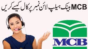 How To Call Mcb Bank Helpline Number Mcb Bank Helpline Number Par Call Kaise Karte Hain Youtube
