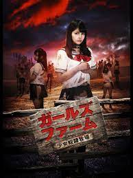 Girls Farm - Girl Slave Ranch Japanese Movie Streaming Online Watch