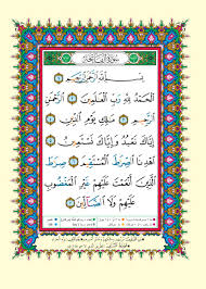 صفحة رقم ١ مصحف التجويد سورة الفاتحة Quran Book Muslim Kids Activities Quran