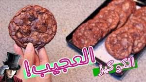 اين يوجد كوكيز قولدن براون. ÙƒÙŠÙ Ù†Ø³ÙˆÙŠ ÙƒÙˆÙƒÙŠØ² Ø§Ù„Ø¨Ø±Ø§ÙˆÙ†ÙŠØ² Ø§Ù„Ø®Ø·ÙŠØ± Ù‚ÙˆÙ„Ø¯Ù† Ø¨Ø±Ø§ÙˆÙ† Brownies Cookies Youtube