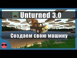 Как чинить машину?