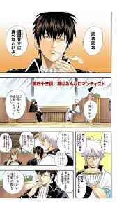 gintama おしゃれまとめの人気アイデア pinterest minh thư huỳnh 銀魂 イラスト 沖神 漫画 アニメ 銀魂