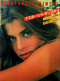 Nastassja Kinski Tess One From The Heart Passion Flower Hotel Cat People Jpnbook Cat People Passion Flower Cats