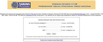 Panduan buat mereka yang ingin semak status senarai hitam ptptn dan imigresen secara dalam talian. Cara Semakan Senarai Hitam Blacklist Ptptn