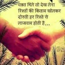 hindi shayari के लिए इमेज परिणाम