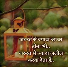 Quotes Deep That Make You Think So True In Hindi 40 Ideas Quotes Deep Inspirational Quotes Happy Quotes Smile
