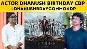 .dhanush birthday countdown video dhanush birthday mashup 2021 которое загрузил lc life creation размером ~2.07 mb и suriya birthday cdp motion poster 2021 suriya birthday mashup. Actor Dhanush Birthday Special Cdp Dhanush 37th Birthday Cdp Dhanushbdaycommondp Youtube