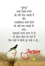 स प रभ त Morning Inspirational Quotes Hindi Good Morning Quotes Good Morning Inspirational Quotes