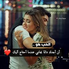 اليوم نطرح لكم موضوع رائع جدا عن الحب والرومانسية مليئ بأجمل الصور للحب والعشق وغرام وشوق و رمنسيه مكتوب عليها اجمل كلام حب ورومانسية كلام من القلب للعشاق والمرتبطين. Ø§Ø¬Ù…Ù„ ØµÙˆØ± Ø­Ø¨ ÙˆØ¹Ø´Ù‚ Ø³Ø§Ø®Ù†Ø© 2020 Ø¹Ù„ÙŠÙ‡Ø§ ÙƒÙ„Ø§Ù… Ø­Ø¨