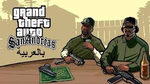 Aquí encontrarás los códigos y claves para tener dinero y salud infinita, armas. Telecharger Patch Gta San Andreas Pc En Arabe