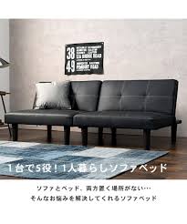ソファー ベッド 分割