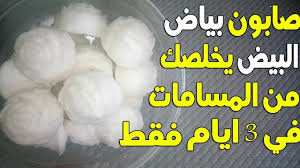 Pin On تبييض
