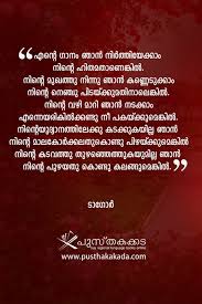 Pin By Hameera Uhail On Thoughts Quotes About Strength And Love Emotional Quotes Book Quotes