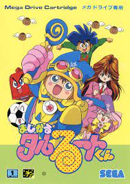 Magical Taruruuto-kun (Sega Mega Drive) — StrategyWiki | Strategy guide and  game reference wiki