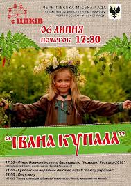 Що можна та що заборонено робити у це свято. 6 Lipnya Zagalnomiske Svyato Ivana Kupala