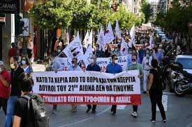Σήμερα, δεν υπάρχουν καταχωρημενες απεργίες. Au7aa6qadragdm