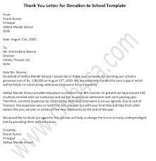 There is also a sample letter below for just a donation in general and also one specific to thanking the donor for donating to a mission trip. Sample Thank You Letter For Donation To School