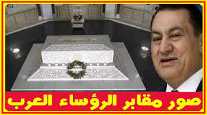 هنا يرقد الملوك والرؤساء العرب حسنى مبارك والسبسى وقابوس وغيرهم ومنهم أشبه بالقصر أخبار النجوم تعرف على التفاصيل بال Decorative Boxes Decorative Tray Decor