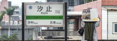 汐止实时空气质量指数（aqi）。 in order to install the 汐止 air quality widget on your windows desktop, just download the 汐止.gadget and let you be guided through the windows installer. å¯«çµ¦æ±æ­¢çš„æµæ°´å¸³ åŽ»å¹´æˆ'å€'åšäº†ä¸€æœ¬é—œæ–¼æ±æ­¢çš„åˆŠç‰© çœ¼åº•åŸŽäº‹