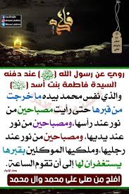 pin pa احاديث ا هل الب يت ص