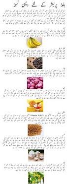 urdu totke urdutotke on pinterest