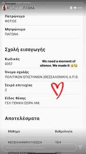 Αποτελεσματα πανελληνιων 2020 βαθμολογια πανελληνιων 2020 βαθμολογιεσ πανελληνιων 2020 βασεισ 2020 βασεισ 2020 εκτιμησεισ βασεισ 2020 ιατρικη βασεισ 2020 παιδαγωγικα βασεισ 2020 πινακεσ βασεισ 2020 πολυτεχνεια βασεισ 2020 στρατιωτικεσ σχολεσ εκτιμησεισ βασεων εκτιμησεισ βασεων 2020. Pc Pwax1f6fyjm