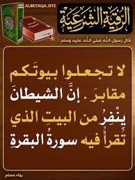 سوره مريم من ايه ٢٧ الي ٣٣ افتح الصندوق. Ø§Ù„Ø±Ù‚ÙŠØ© Ø§Ù„Ø´Ø±Ø¹ÙŠØ© Ø³ÙˆØ±Ø© Ø§Ù„Ø¨Ù‚Ø±Ø© Ù…ÙˆÙ‚Ø¹ Ø§Ù„Ø¨Ø·Ø§Ù‚Ø© Ø§Ù„Ø¯Ø¹ÙˆÙŠ