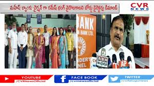 Board Of Directors Demands Resignation Of Mahesh Bank Chairman Ramesh Bung Cvr News Youtube