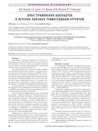 Возможные негативные последствия