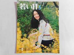 0J3A3 若い11・名古屋テレビニュース 1973年5月 竹下景子 黄色いトマト 加藤剛 江利チエミ 新書・太閤記 高橋悦史 花筵  真木洋子他(テレビ)｜売買されたオークション情報、ヤフオク! の商品情報をアーカイブ公開 - オークファン（aucfan.com）