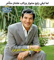 بعد أن تصدرا مواقع البحث بسبب الخلاف بينهما خرج أشرف زكي، نقيب المهن التمثيلية، للحديث عن الأزمة بين الفنان باسم سمرة ورحاب الجمل. Reality Sarcasm Ø¨Ø§Ø³Ù… Ø³Ù…Ø±Ø© Ø®Ù„ØµØ§Ù†Ø© Facebook