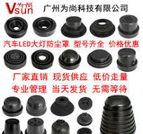 大灯防尘盖】_大灯防尘盖品牌/图片/价格_大灯防尘盖批发_阿里巴巴