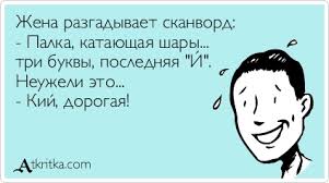 Резултат с изображение за „шутки“