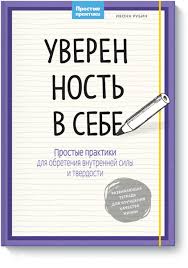 делай меньше как избавиться от желания все успеть скачать Pochemu Nelzya Doveryat Bolshinstvu Lyudej Knigi Spiski Knig I Knigi Dlya Chteniya