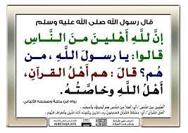 Salaamaat, i was wondering why we say مرحبتين (with ta') but we say أهلين instead of أهلتين. Ø¥Ù† Ù„Ù„Ù‡ Ø£Ù‡Ù„ÙŠÙ† Ù…Ù† Ø§Ù„Ù†Ø§Ø³ Ù‚Ø§Ù„ Ø±Ø³ÙˆÙ„ Ø§Ù„Ù„Ù‡ ØµÙ„Ù‰ Ø§Ù„Ù„Ù‡ Ø¹Ù„ÙŠÙ‡ ÙˆØ³Ù„Ù… Ø¥Ù† Ù„Ù„Ù‡ Ø£Ù‡Ù„ÙŠÙ† Ù…Ù† Ø§Ù„Ù†Ø§Ø³ Ù‚Ø§Ù„ÙˆØ§ ÙŠØ§ Ø±Ø³ÙˆÙ„ Ø§Ù„Ù„Ù‡ Ù…Ù† Islamic Calligraphy Makeup Eyeliner Arabic Calligraphy