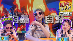 Wukangren å�´æ…·ä»� å¹¿å'š å°�æž—çœ¼é•œ åå©åå© ã�¤ãƒå¹²æ�¯ bilibili : å¯¦æ³ å¨›æ¨‚ç™¾åˆ†ç™¾å‡¹å—šç‹¼äººæ®º 28cafe 20200723 çœ‹æ¿tw Entertain Pttå½±éŸ³å¨›æ¨‚å€