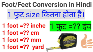 The distance d in centimeters (cm) is equal to the distance d in feet (ft) times 30.48 plus the distance d in inches (in) times 2.54 Foot à¤« à¤Ÿ To Inch à¤‡ à¤š Foot To Yard Foot To Cm Conversion In Hindi Basic Concepts Knowledge Youtube