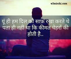 shayari के लिए इमेज परिणाम
