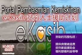 Sekarang anda bisa melakukan registrasi perkara secara online. Kwamp E Kasih Bantuan E Kasih Untuk Pelajar